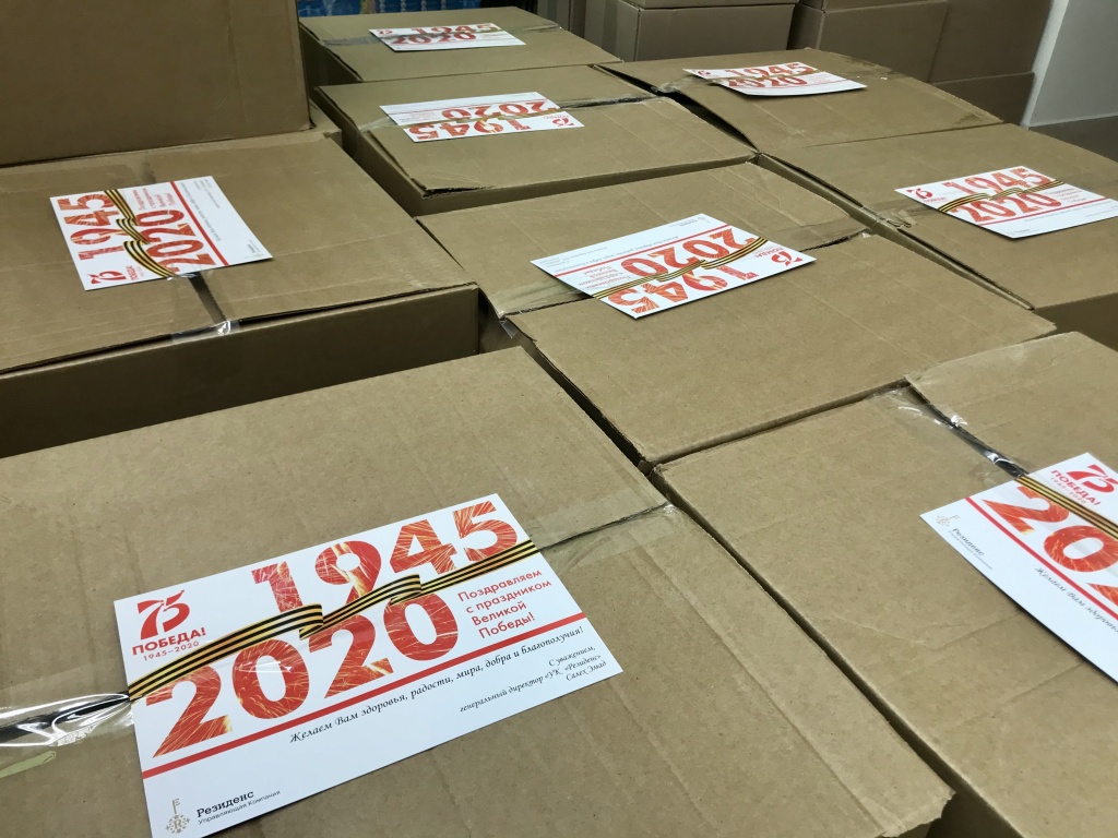 Благотворительная акция 